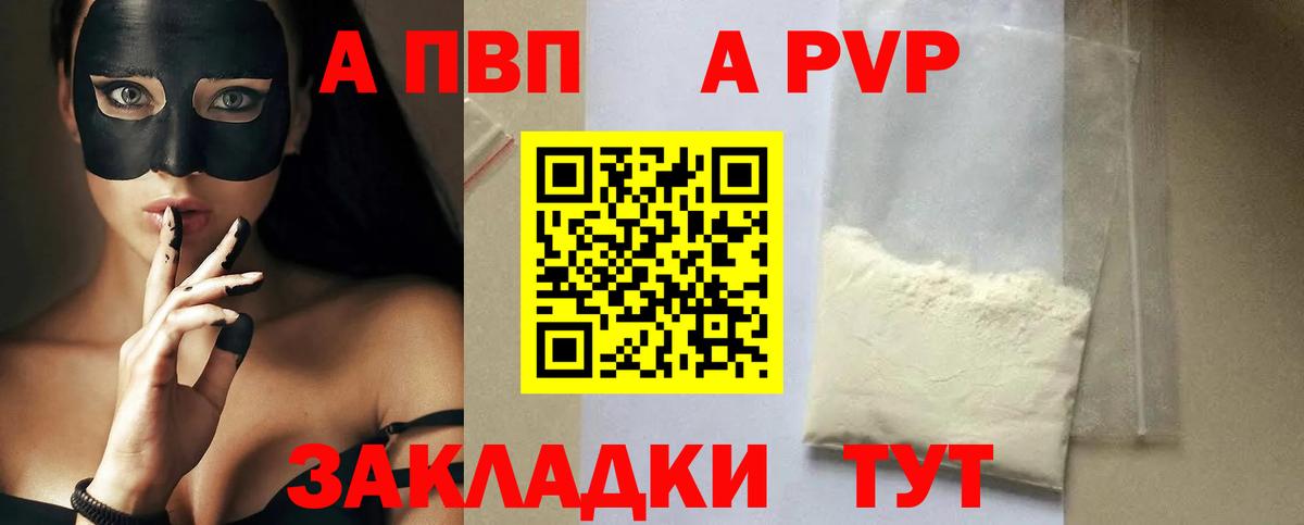 Alpha-PVP  Вход с VPN  Саяногорск  APVP мука  Alpha PVP мука  A PVP крисы CK 