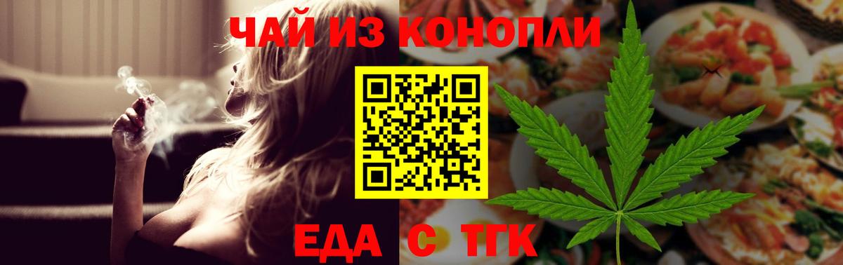 Саяногорск  Еда ТГК марихуана  Вход с VPN 