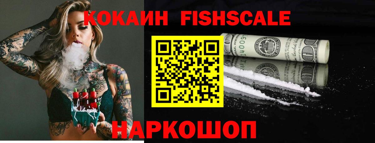 Cocaine Колумбийский  Вход с VPN  КОКАИН Перу  COCAIN  Саяногорск 