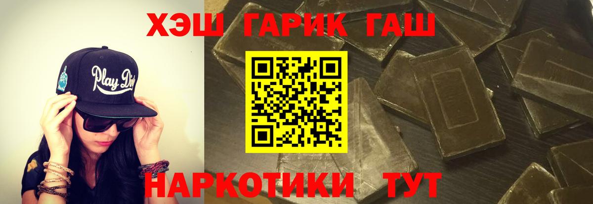 ГАШИШ индика сатива Саяногорск