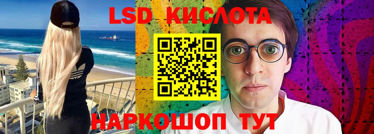 LSD-25 экстази ecstasy Саяногорск