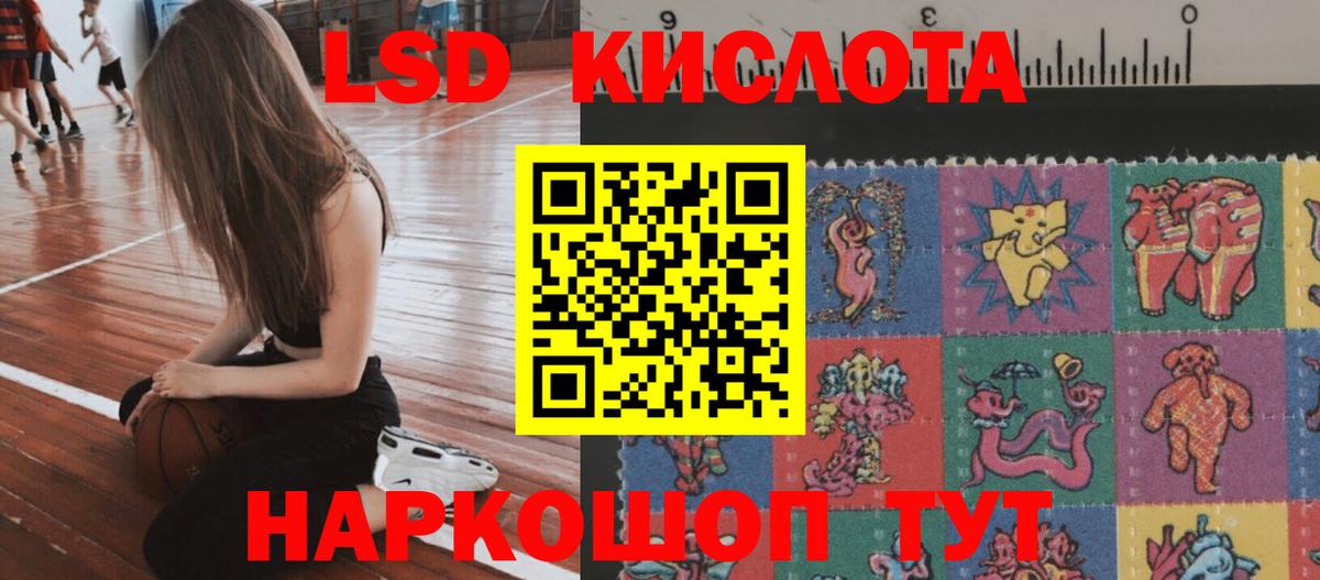 Саяногорск  ЛСД экстази кислота  Вход с VPN 