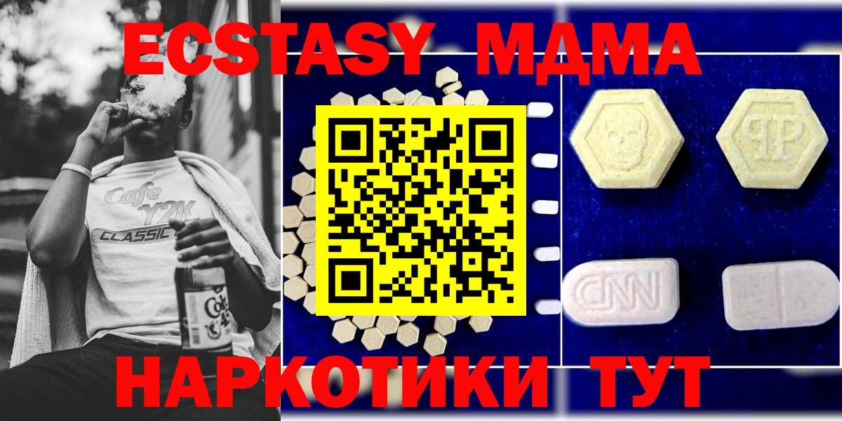 MDMA Molly  Вход с VPN  Саяногорск 