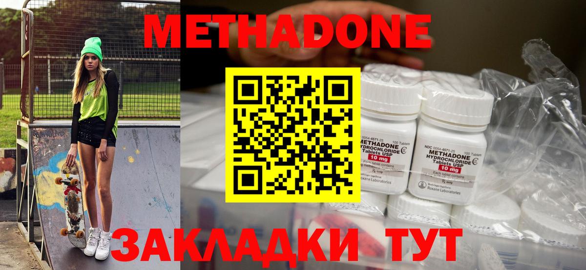Метадон белоснежный Саяногорск