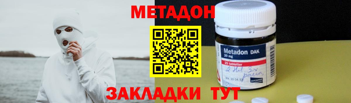 OMG как зайти  МЕТАДОН VHQ  Вход с VPN  Саяногорск 