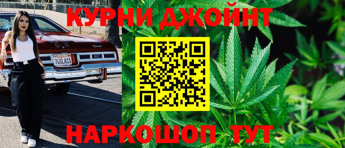 Канабис конопля Саяногорск
